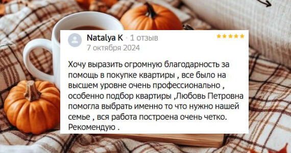 Наталья